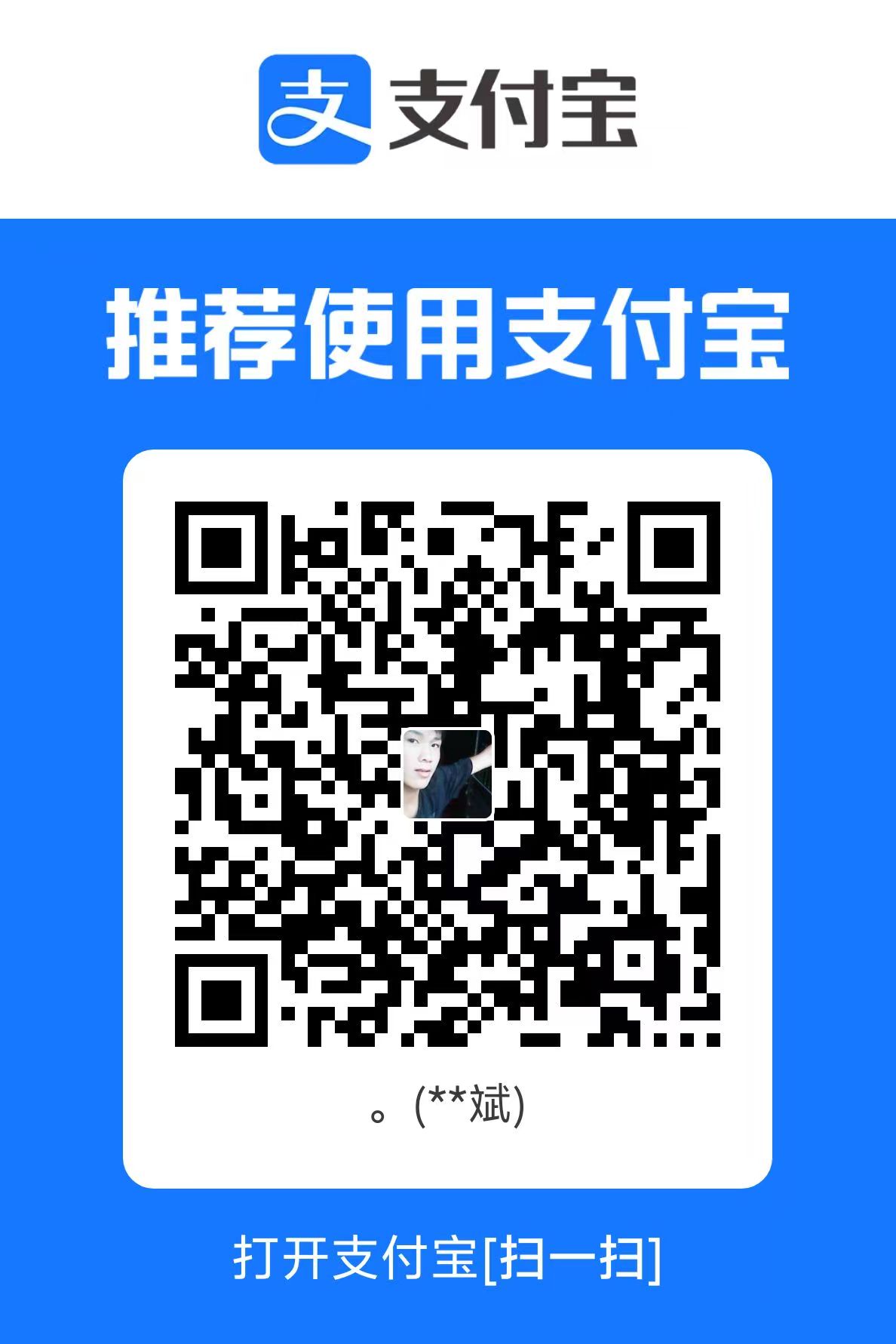 支付宝捐赠